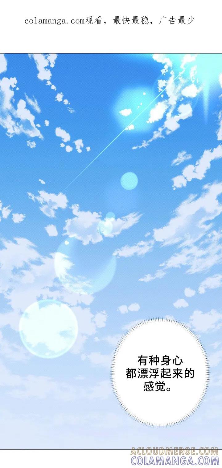 《海岛人生》第19章：隐瞒 第1页