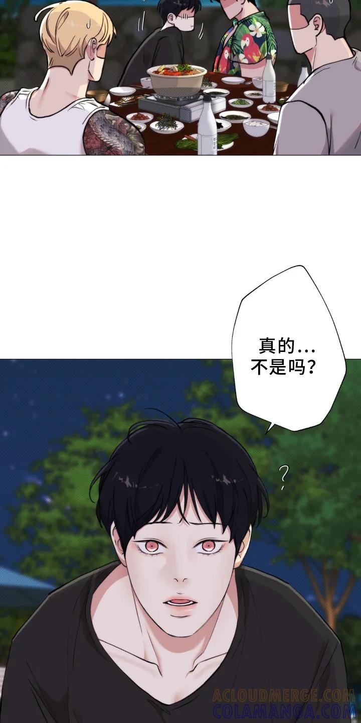 《海岛人生》第20章：女孩 第19页