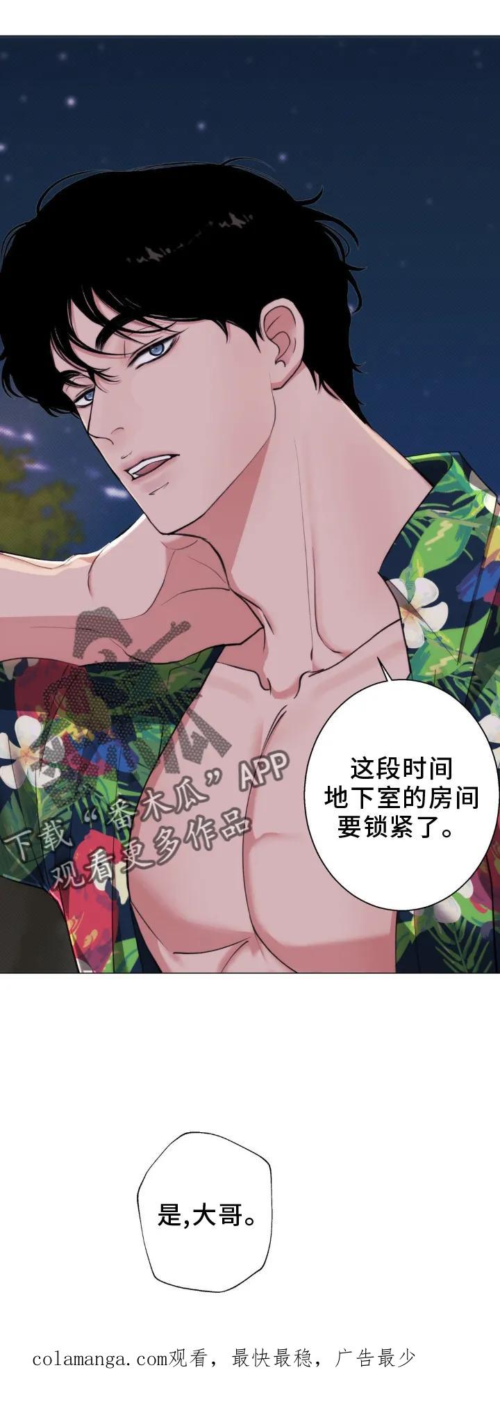 《海岛人生》第20章：女孩 第28页