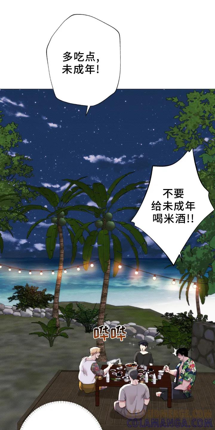 《海岛人生》第20章：女孩 第9页