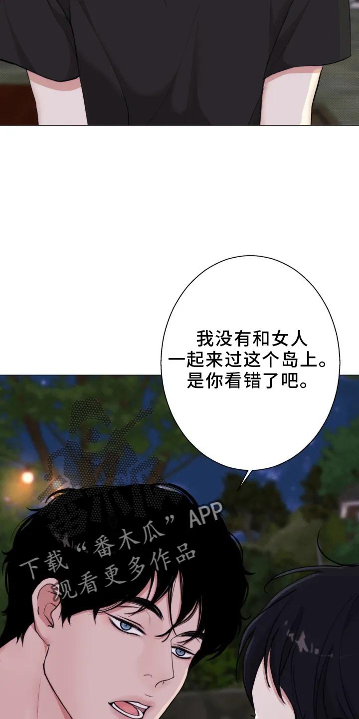 《海岛人生》第20章：女孩 第20页