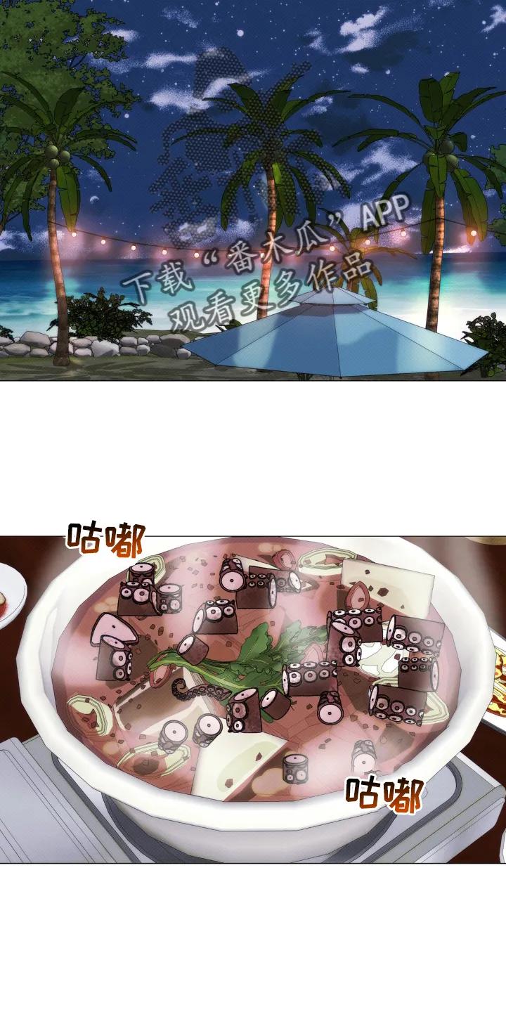 《海岛人生》第20章：女孩 第8页