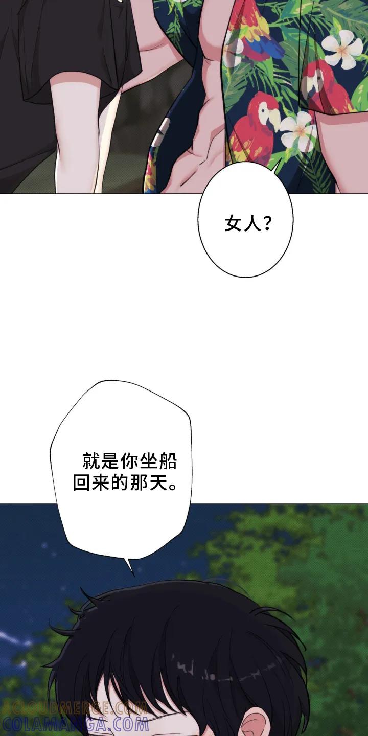 《海岛人生》第20章：女孩 第15页