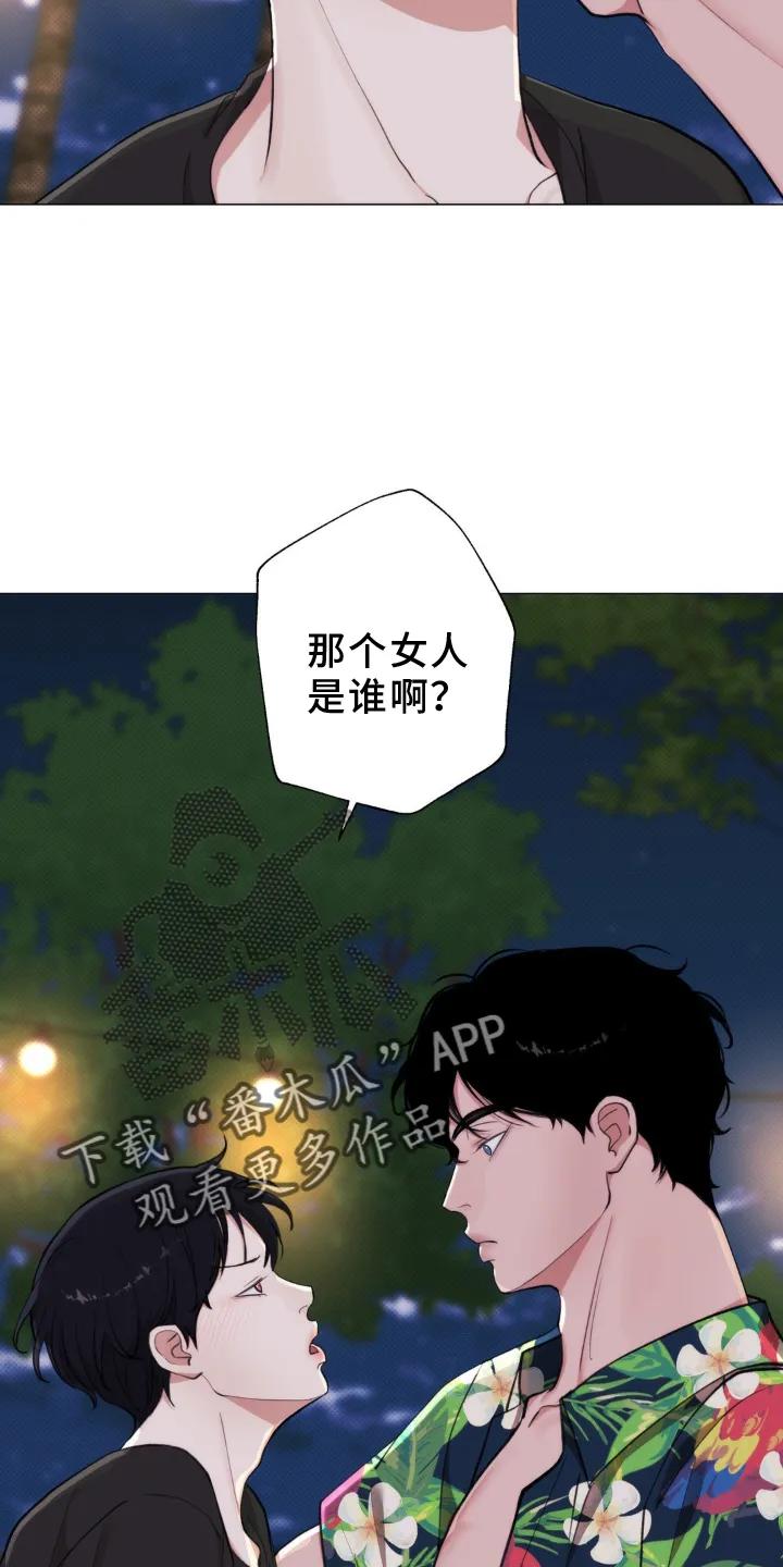 《海岛人生》第20章：女孩 第14页