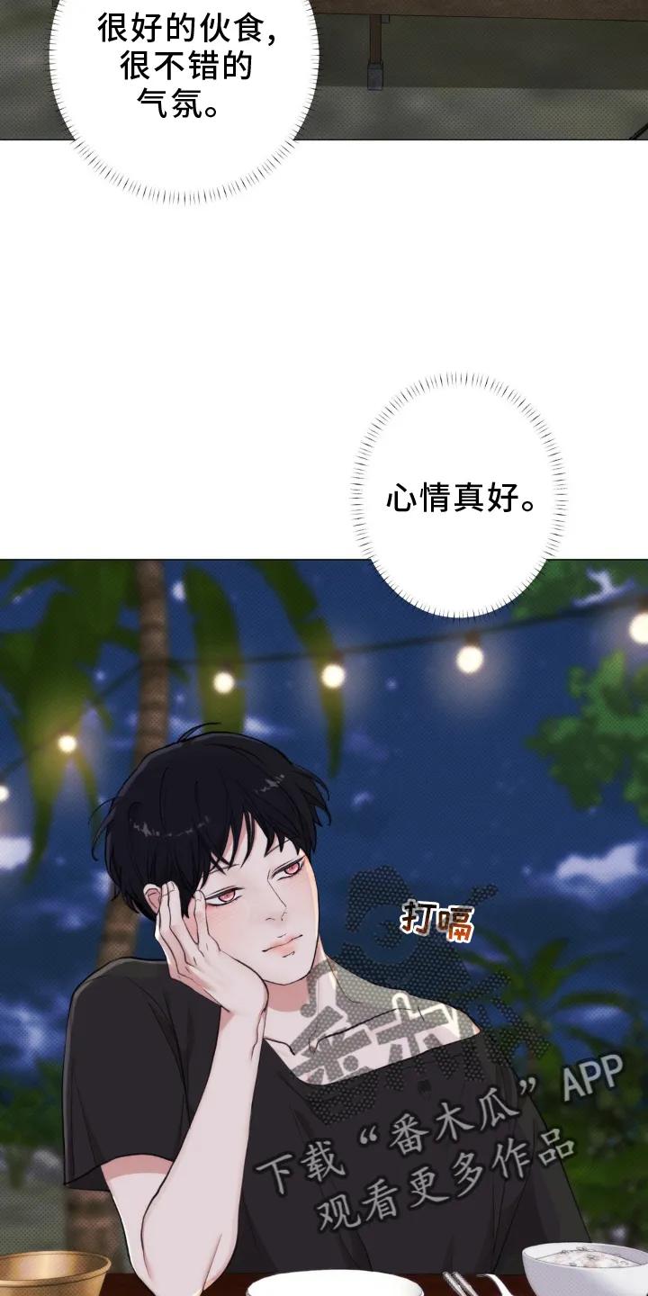 《海岛人生》第20章：女孩 第10页
