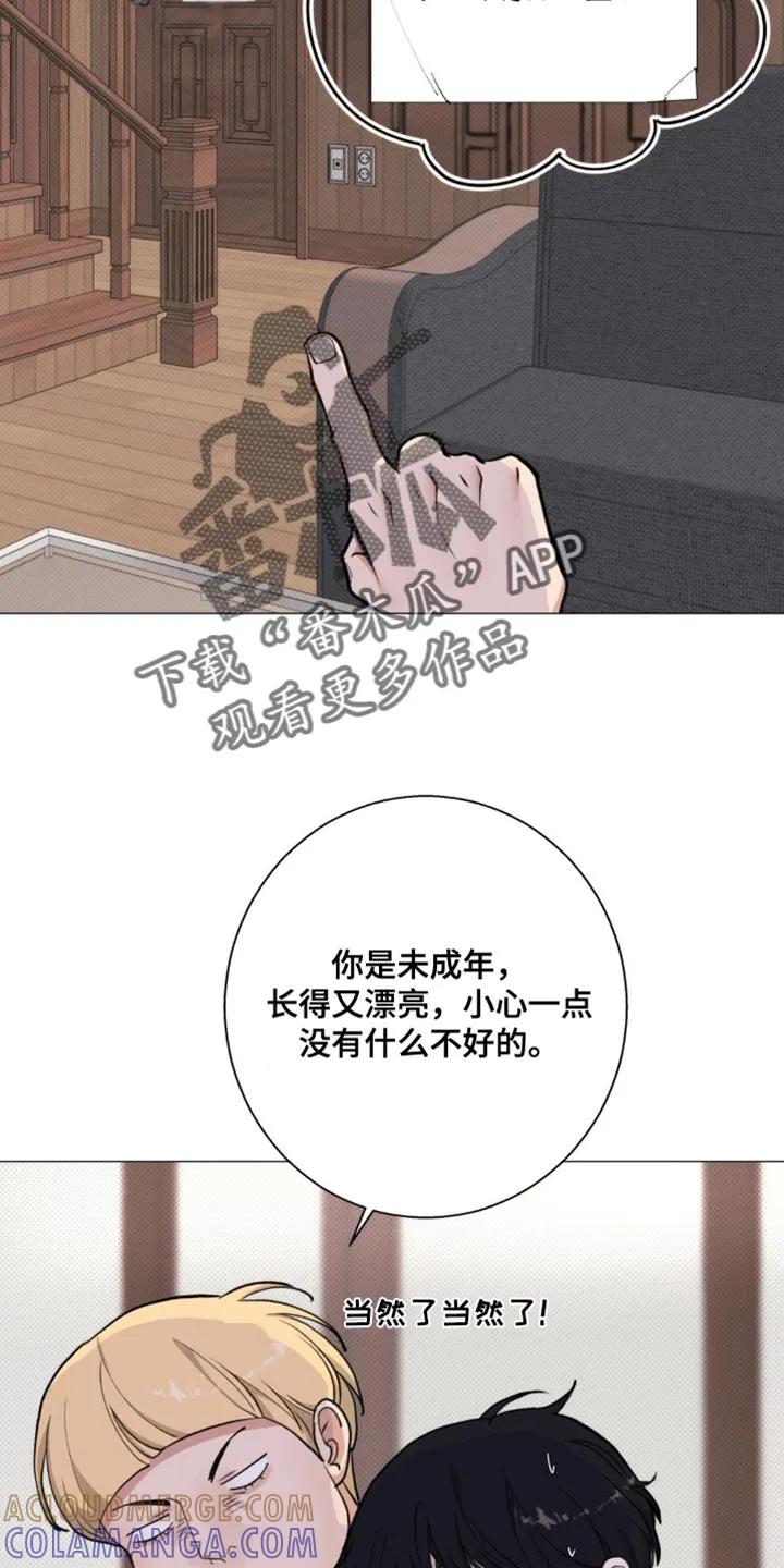 《海岛人生》第21章：讽刺 第23页