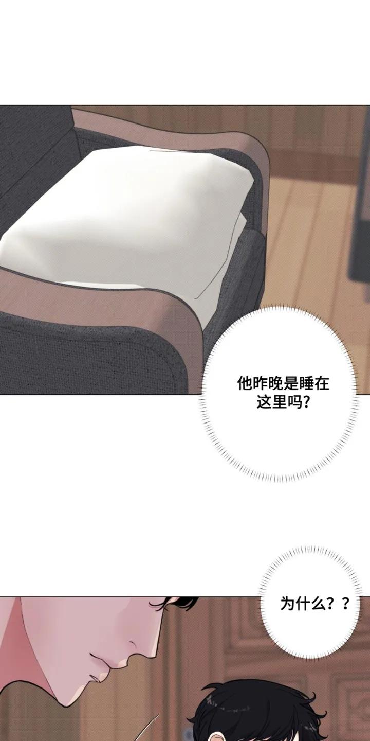 《海岛人生》第21章：讽刺 第4页