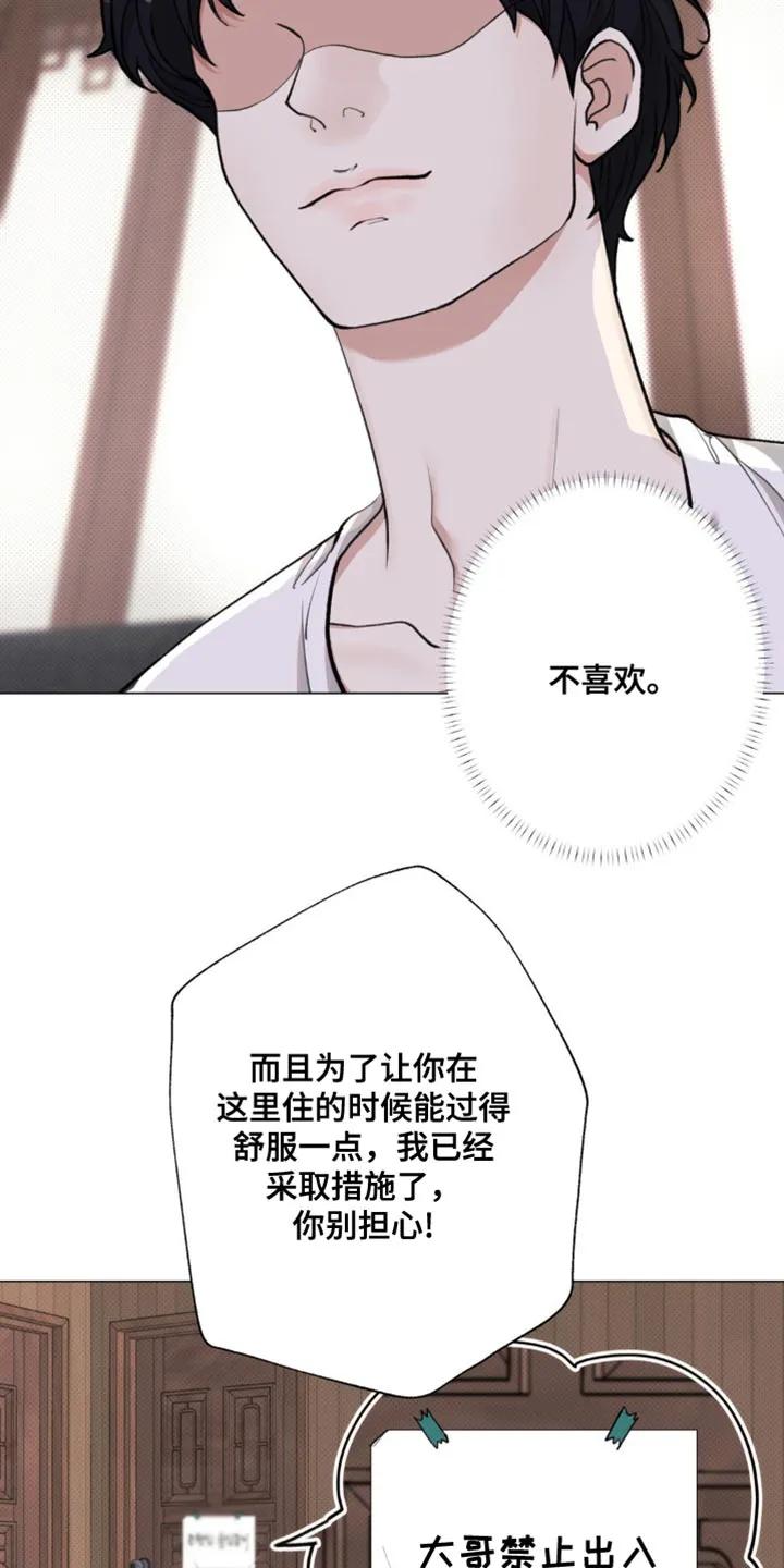 《海岛人生》第21章：讽刺 第22页