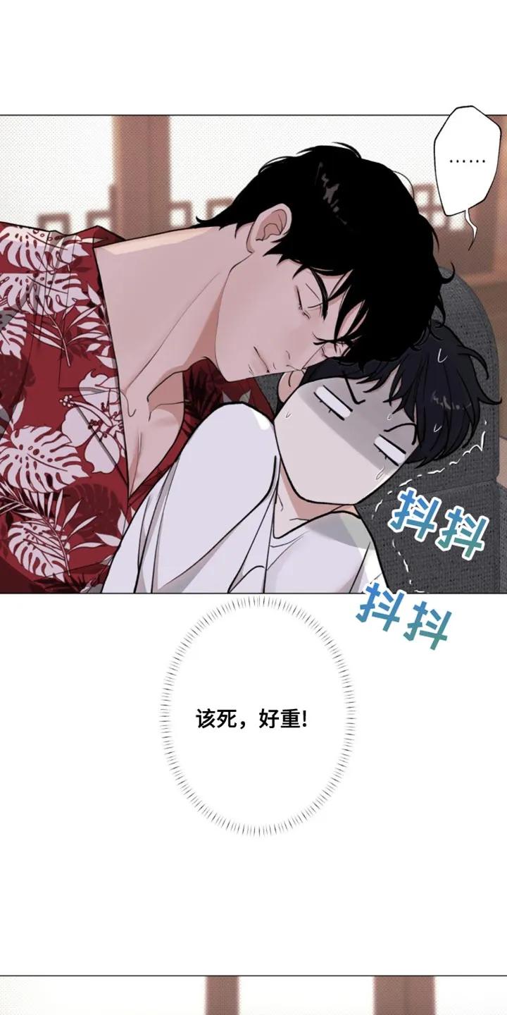 《海岛人生》第21章：讽刺 第10页