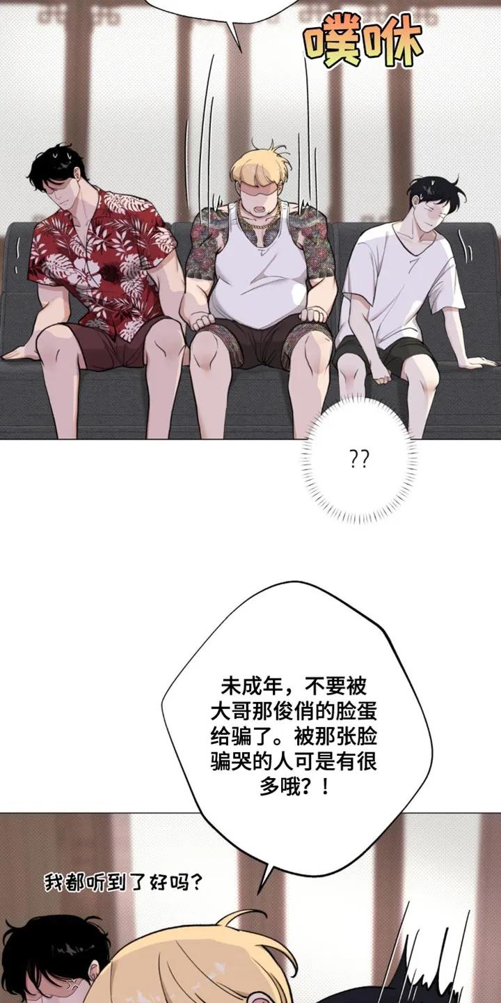 《海岛人生》第21章：讽刺 第20页
