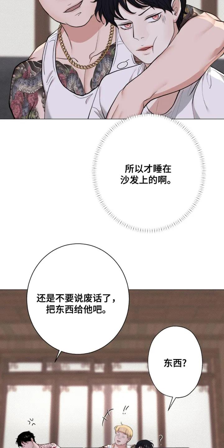 《海岛人生》第21章：讽刺 第24页