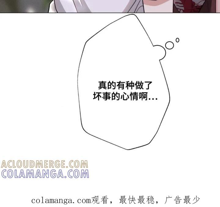 《海岛人生》第22章：做了坏事的心情 第21页