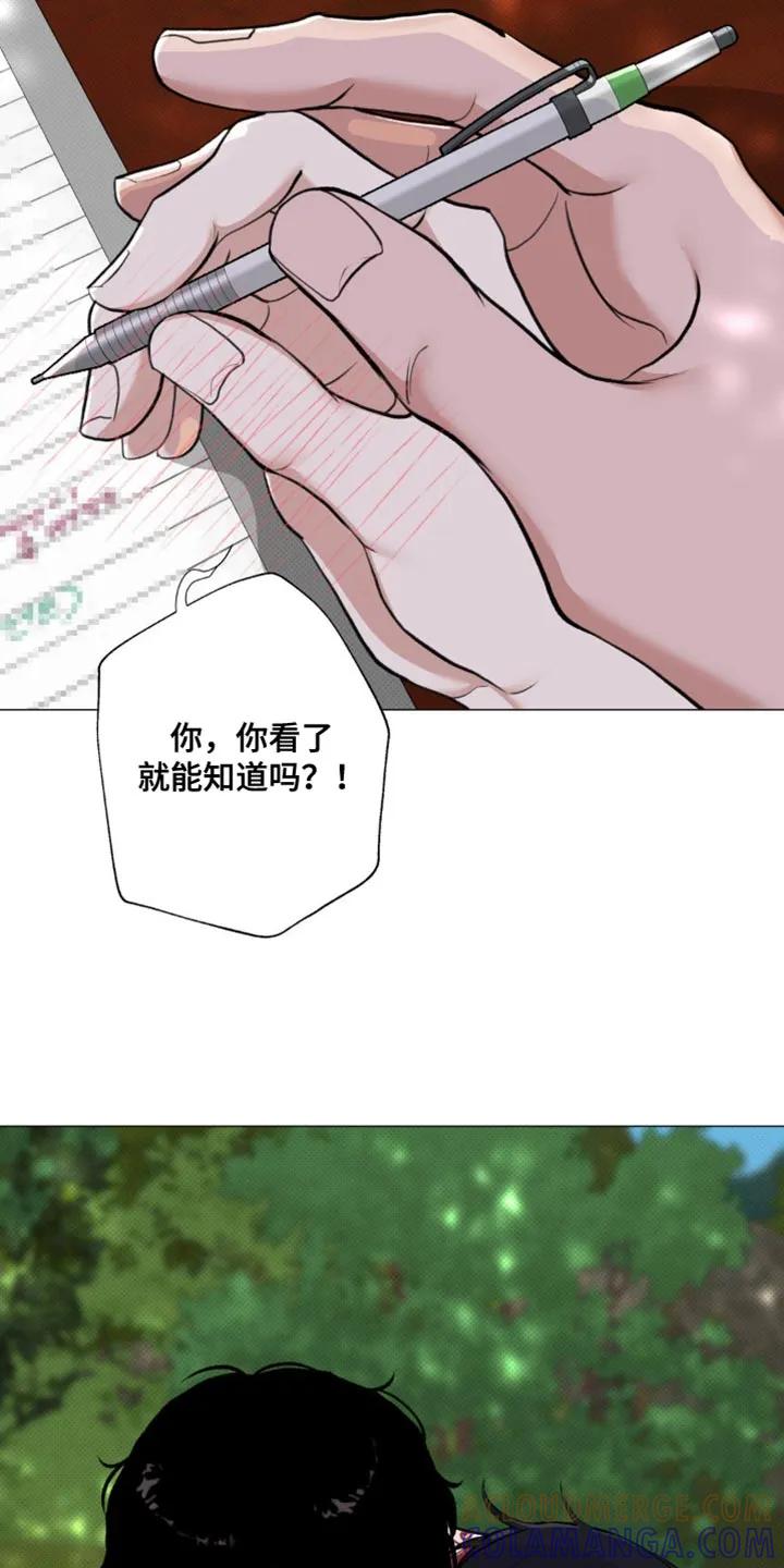 《海岛人生》第22章：做了坏事的心情 第7页