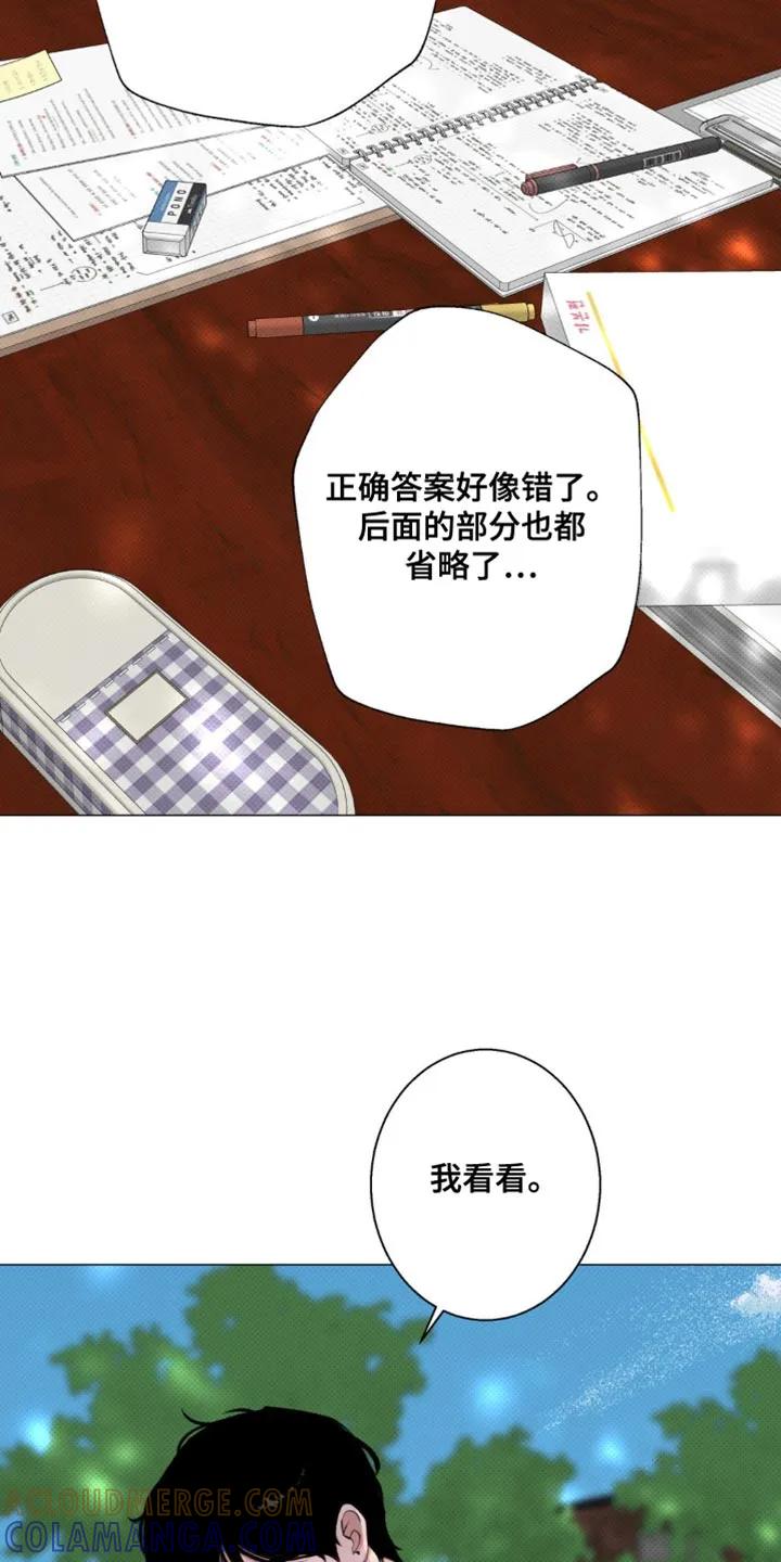 《海岛人生》第22章：做了坏事的心情 第5页