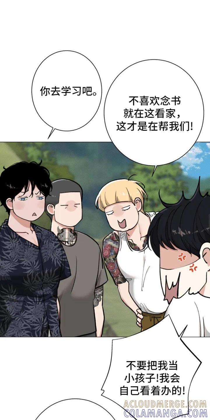 《海岛人生》第23章：老鼠 第13页