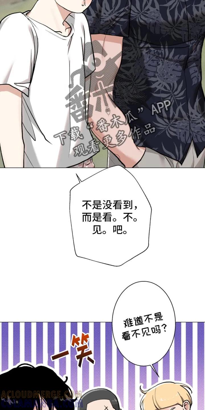 《海岛人生》第23章：老鼠 第9页