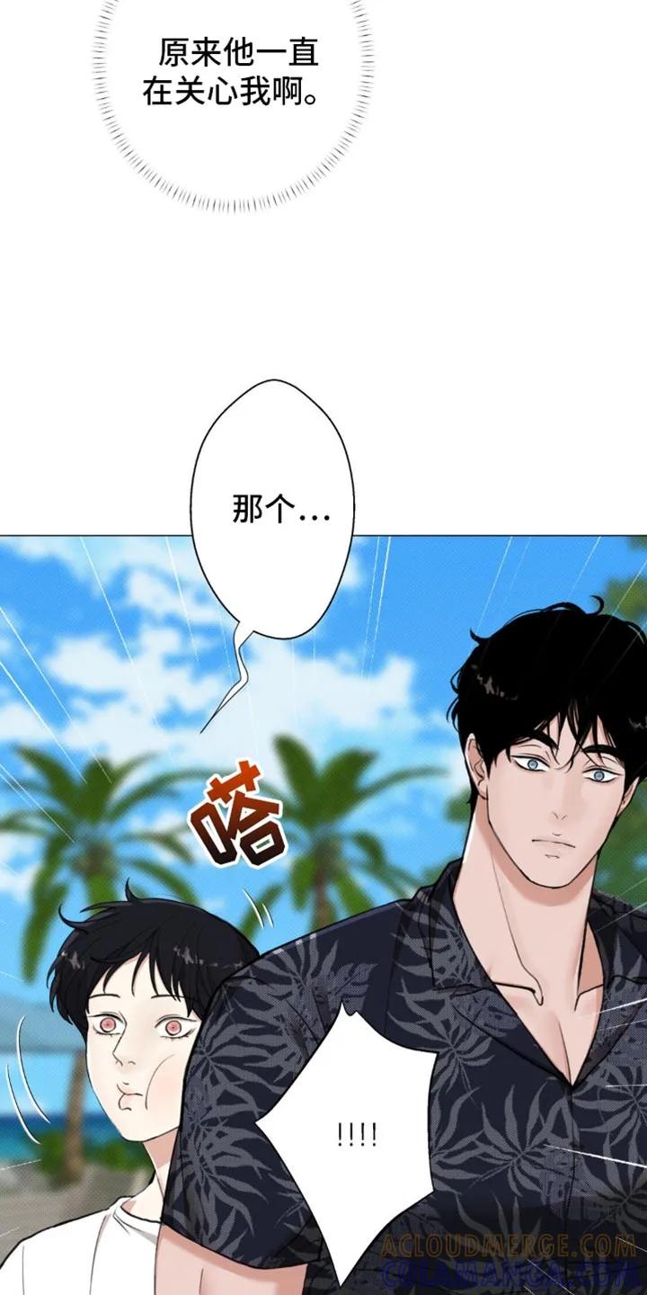 《海岛人生》第23章：老鼠 第7页