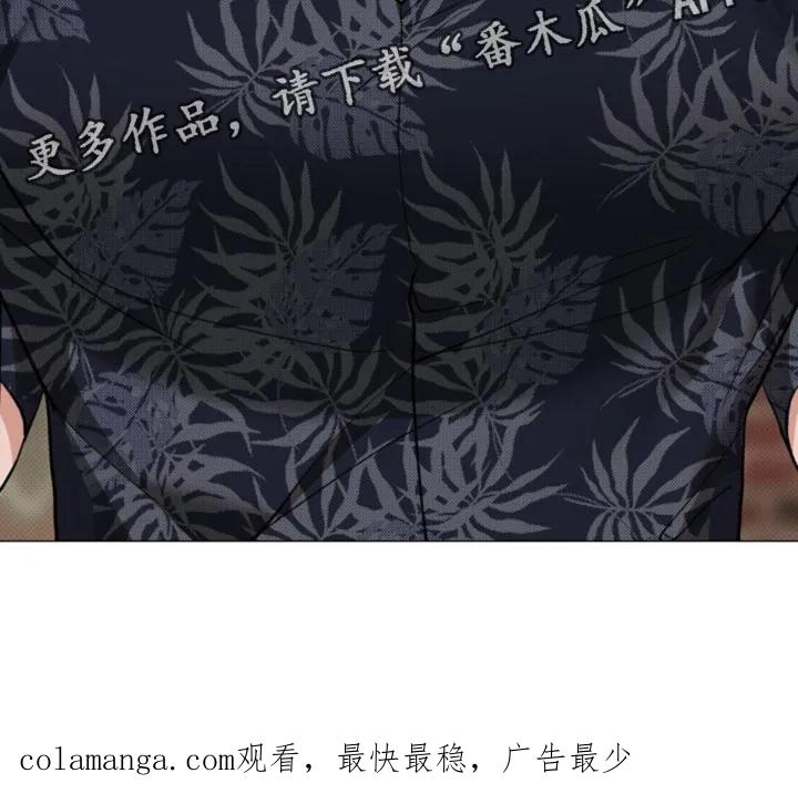 《海岛人生》第23章：老鼠 第32页
