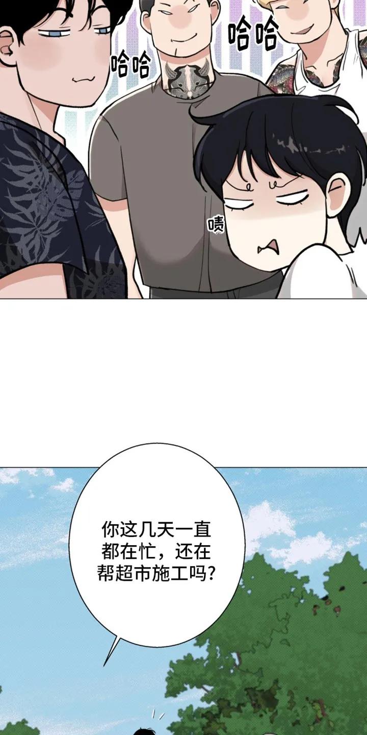 《海岛人生》第23章：老鼠 第10页