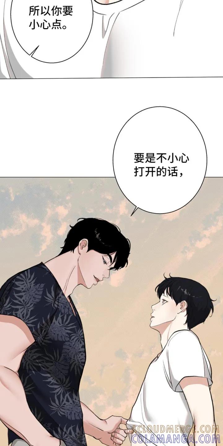 《海岛人生》第23章：老鼠 第29页