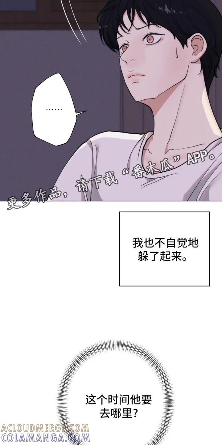 《海岛人生》第24章：躲起来 第21页