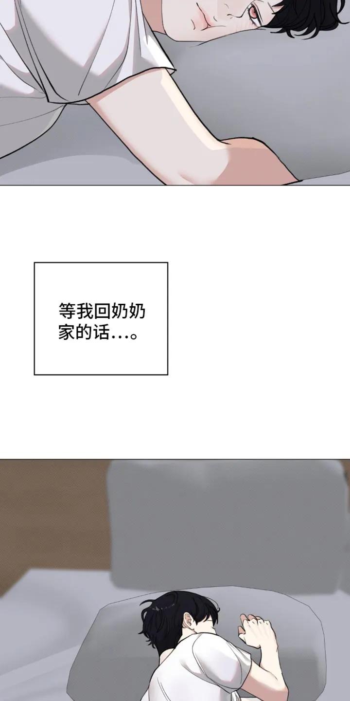 《海岛人生》第24章：躲起来 第4页