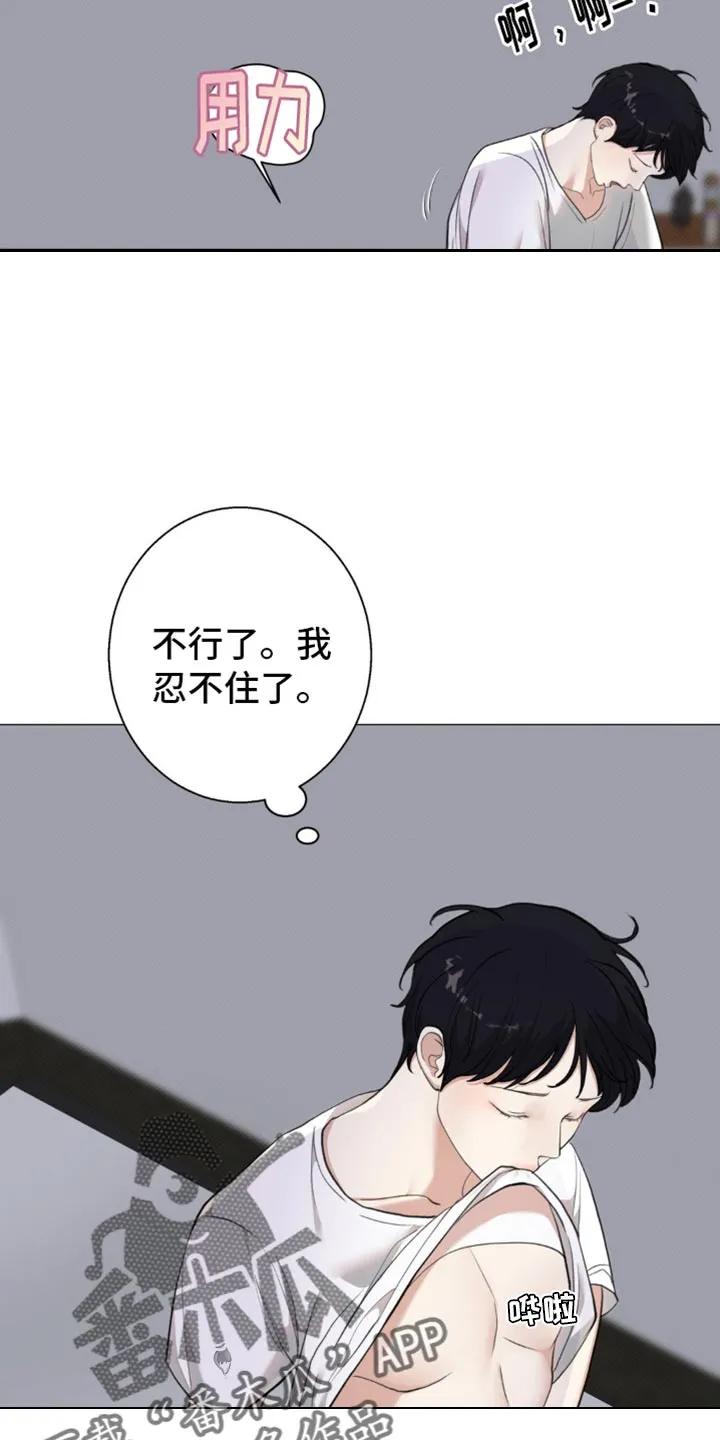 《海岛人生》第24章：躲起来 第8页