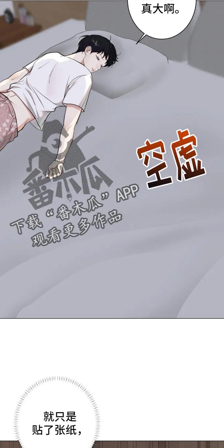 《海岛人生》第24章：躲起来 第2页