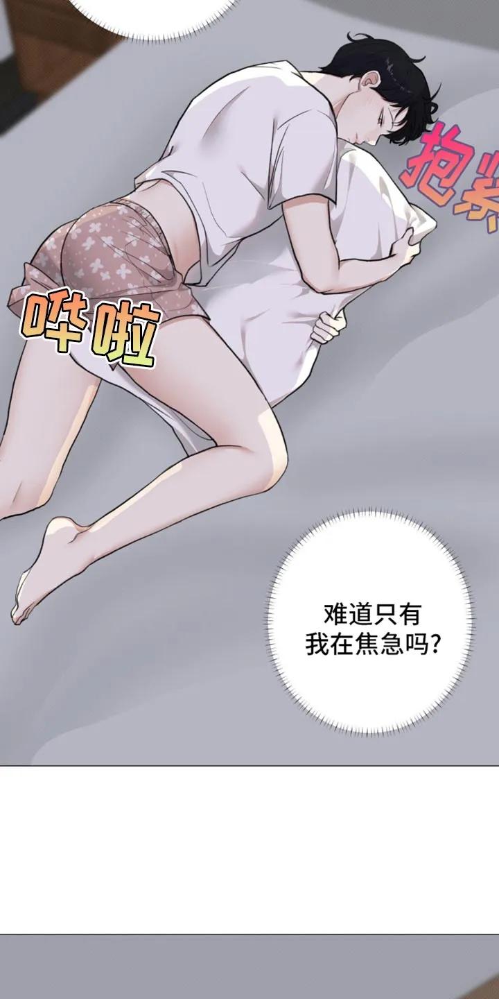 《海岛人生》第24章：躲起来 第6页