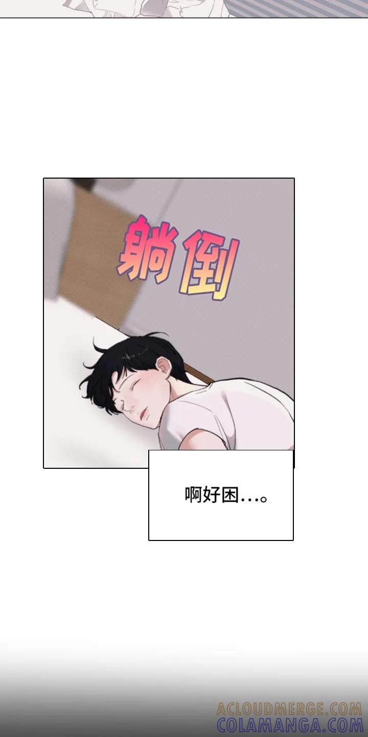《海岛人生》第24章：躲起来 第15页
