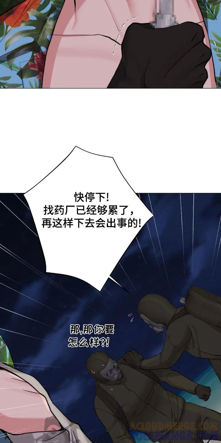《海岛人生》第25章：不准动 第21页