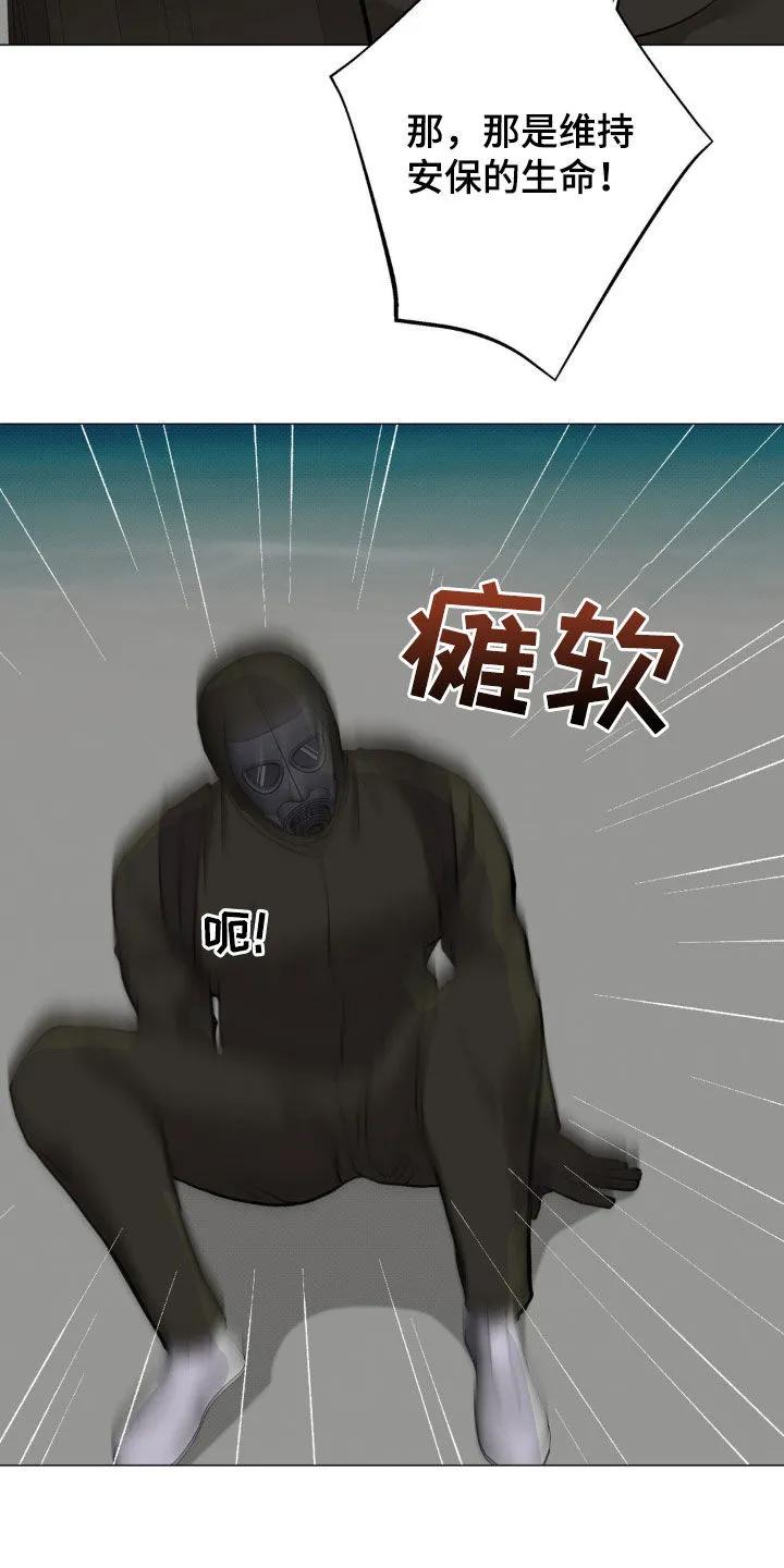《海岛人生》第25章：不准动 第16页