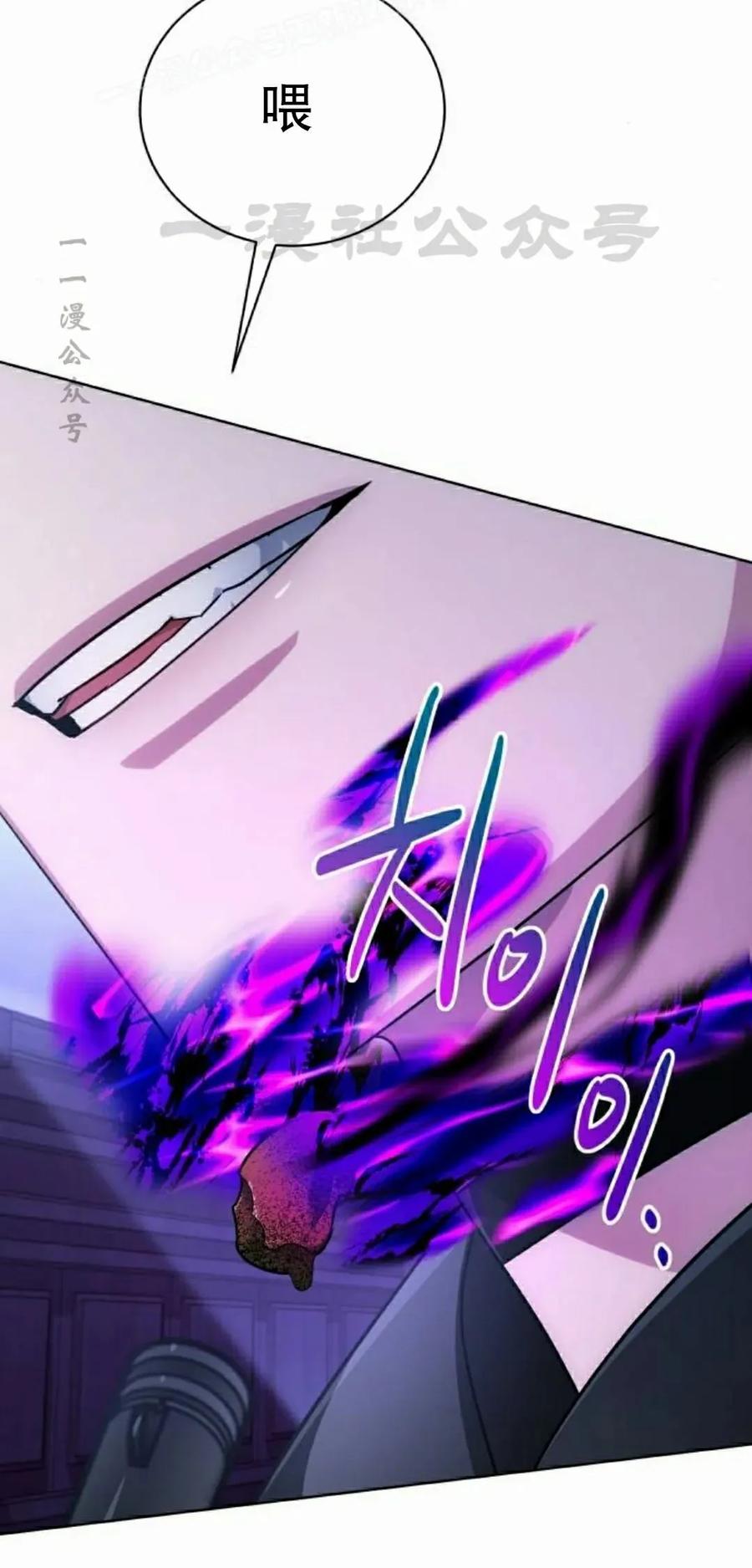 《转世的9级大魔法师》第25集 第110页
