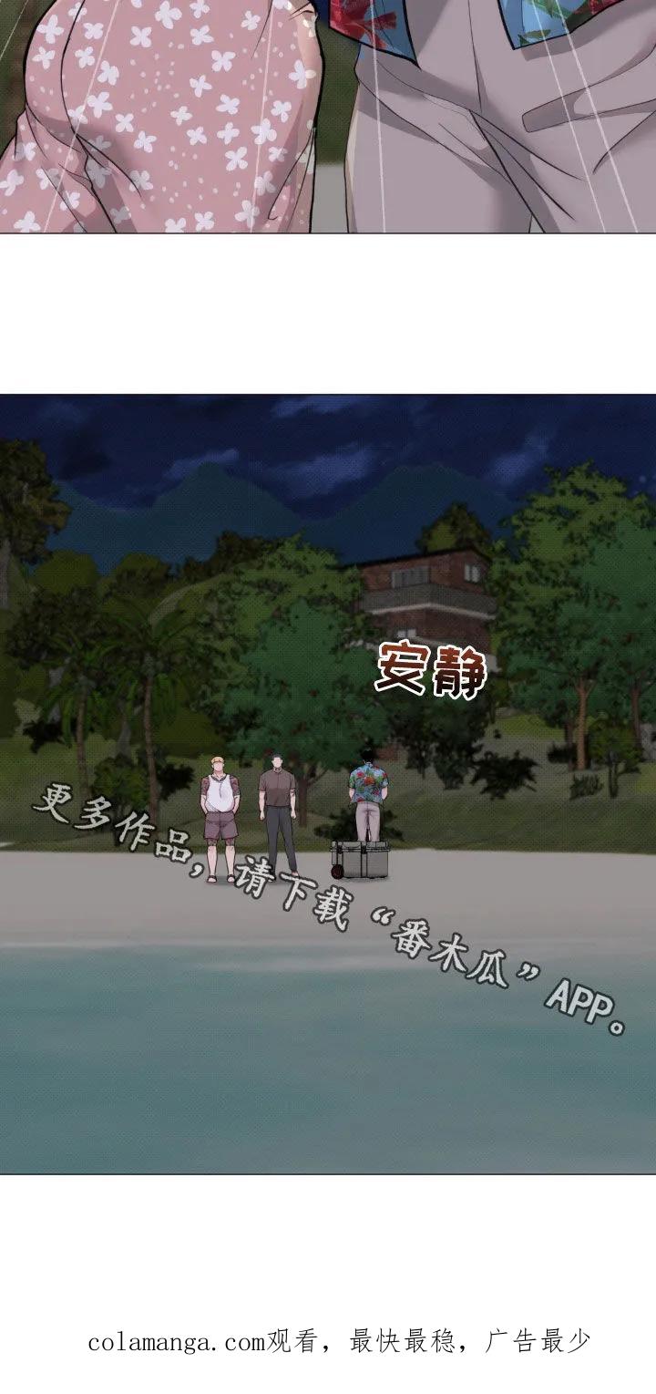 《海岛人生》第25章：不准动 第30页
