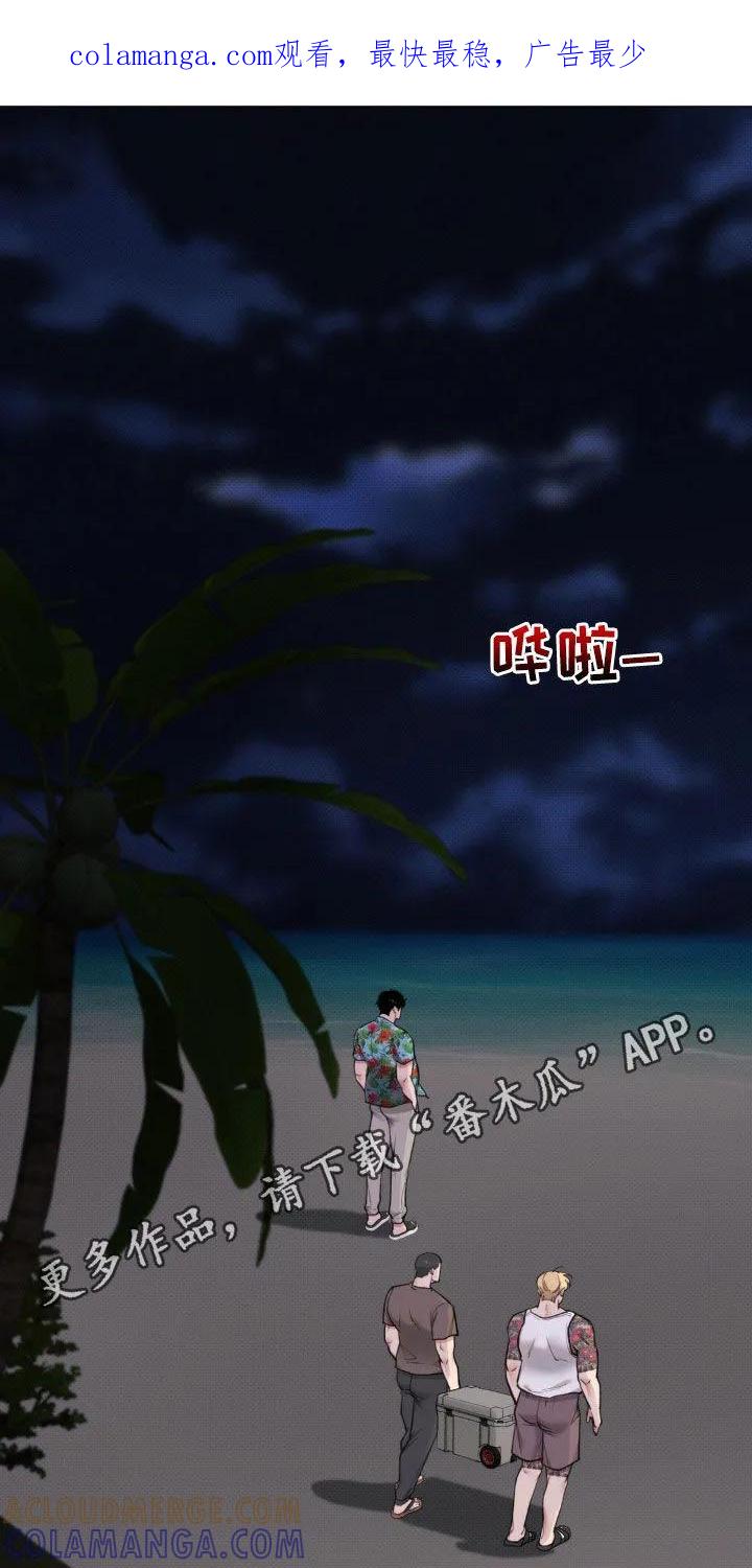 《海岛人生》第25章：不准动 第1页