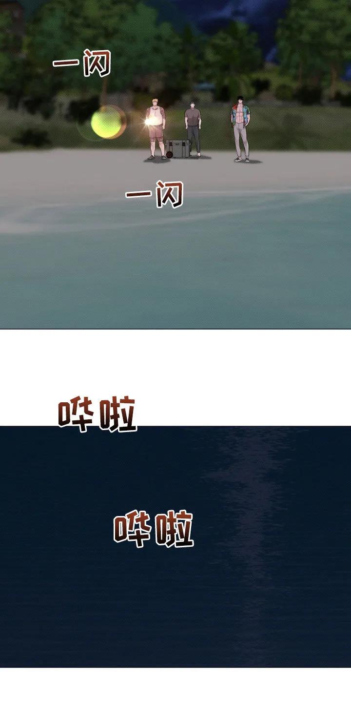 《海岛人生》第25章：不准动 第4页