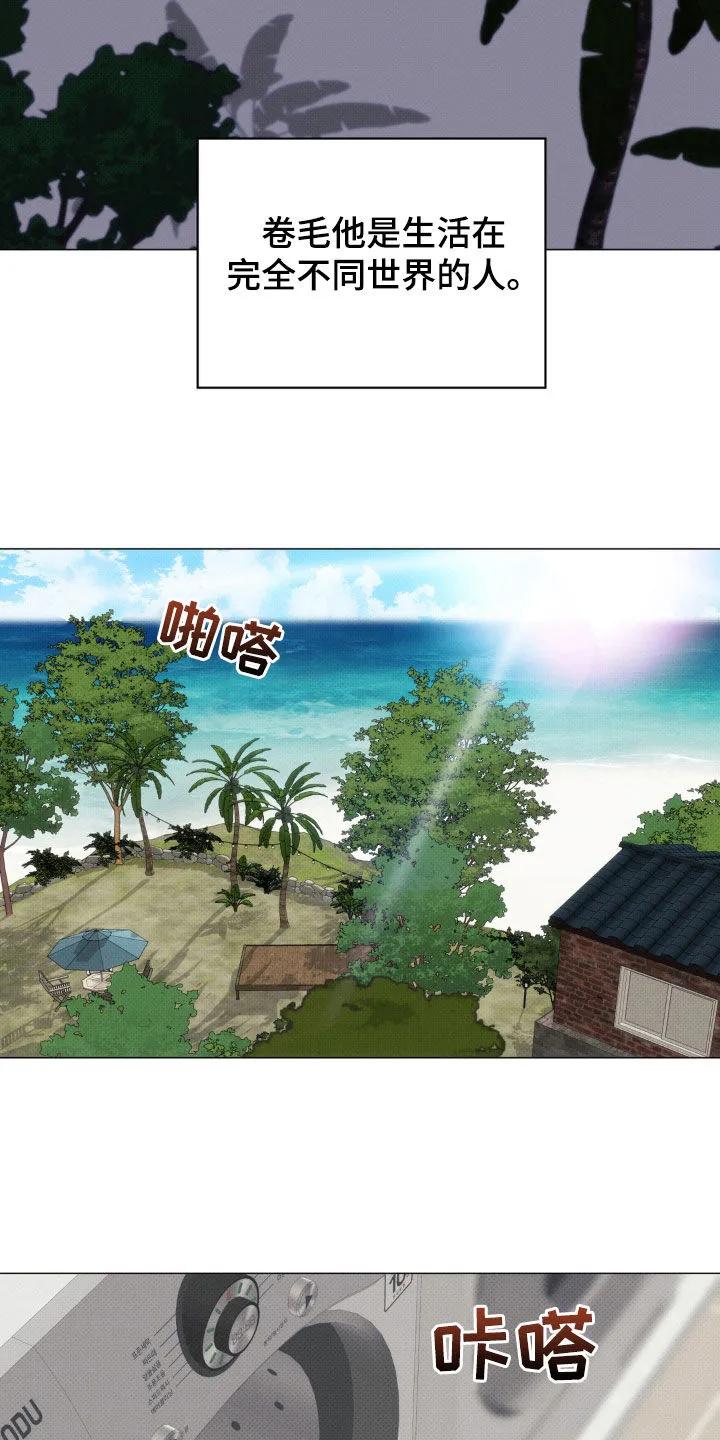 《海岛人生》第26章：差距 第12页