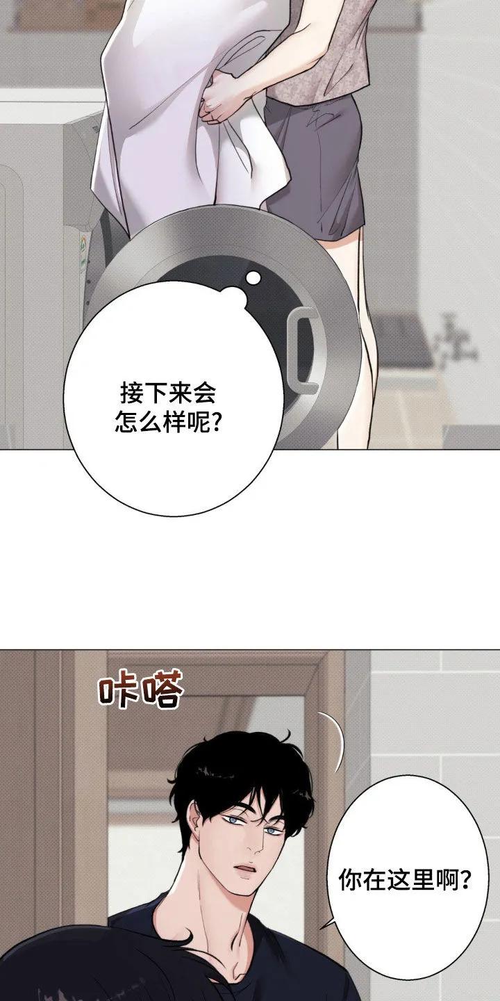 《海岛人生》第26章：差距 第14页