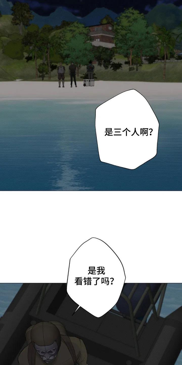 《海岛人生》第26章：差距 第2页