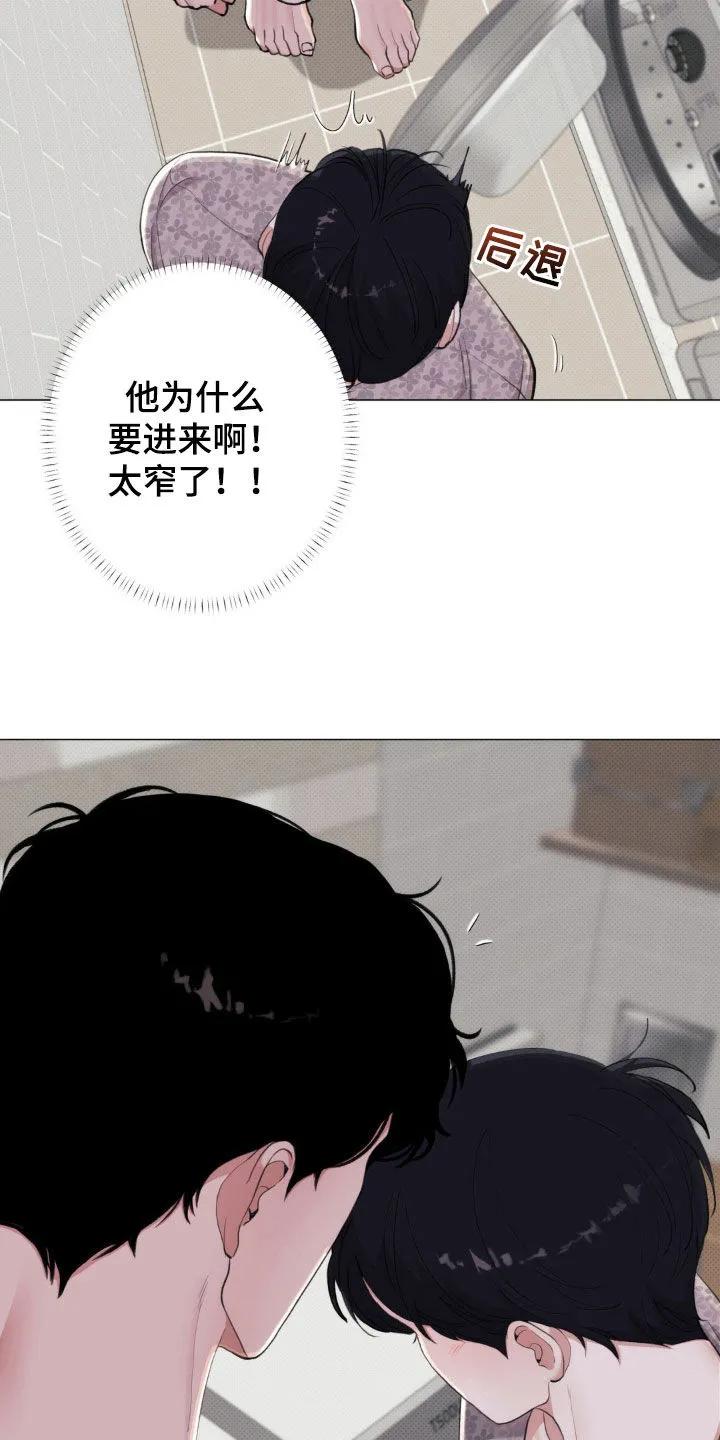 《海岛人生》第26章：差距 第20页