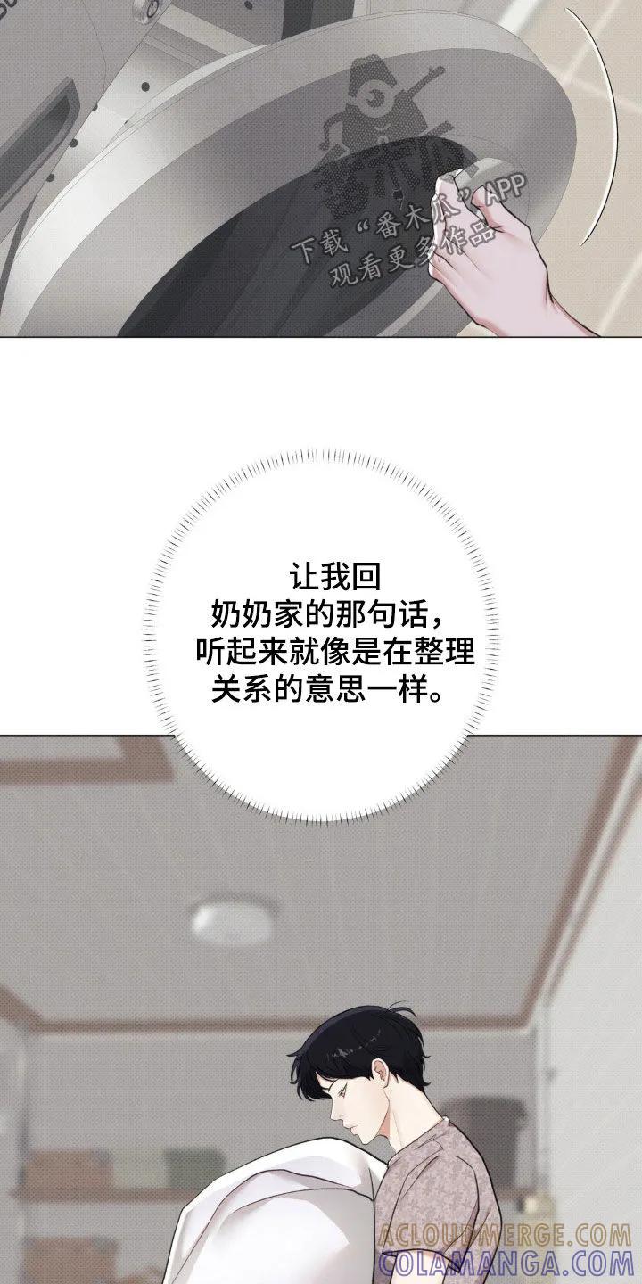 《海岛人生》第26章：差距 第13页