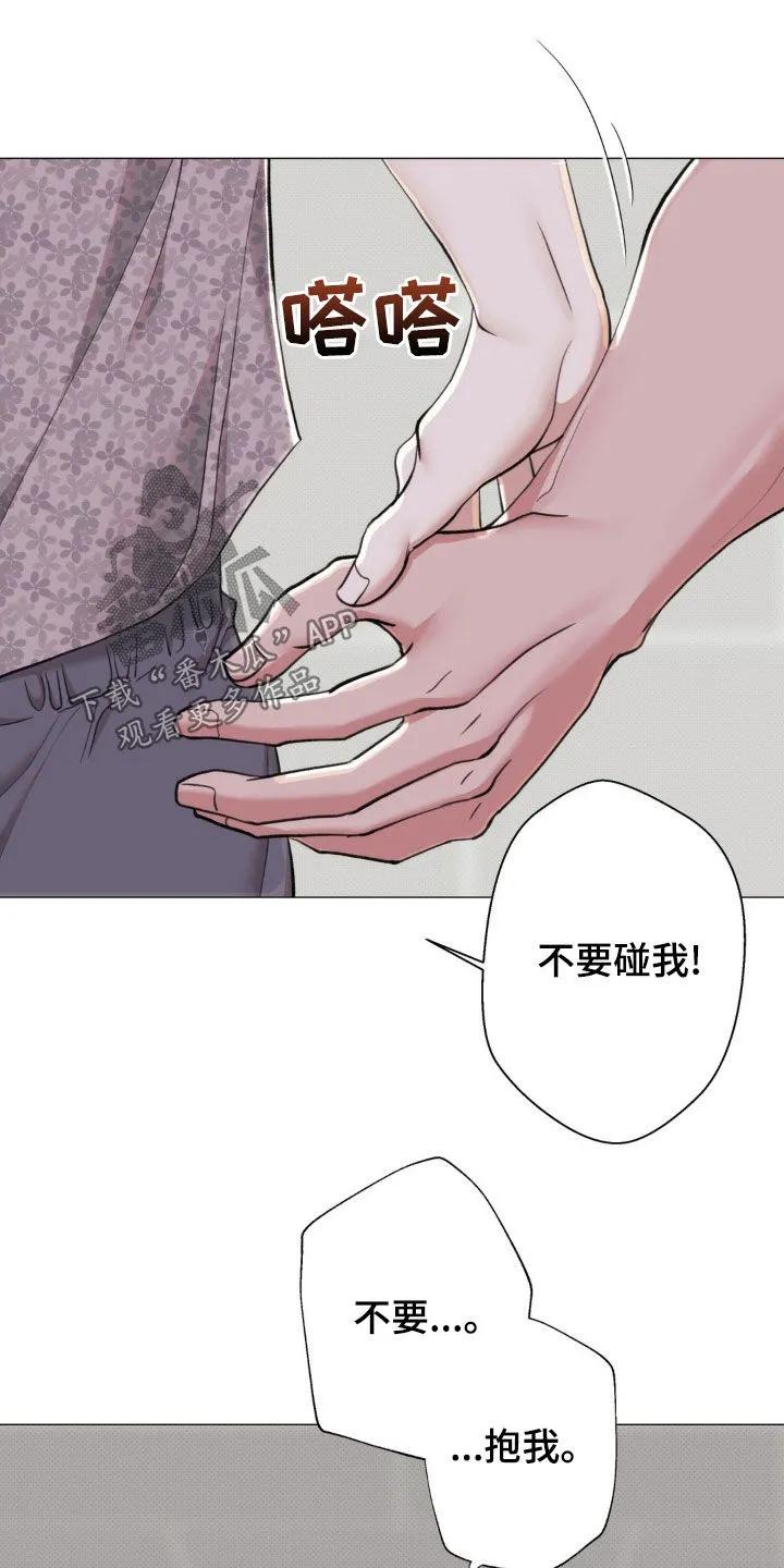 《海岛人生》第26章：差距 第22页