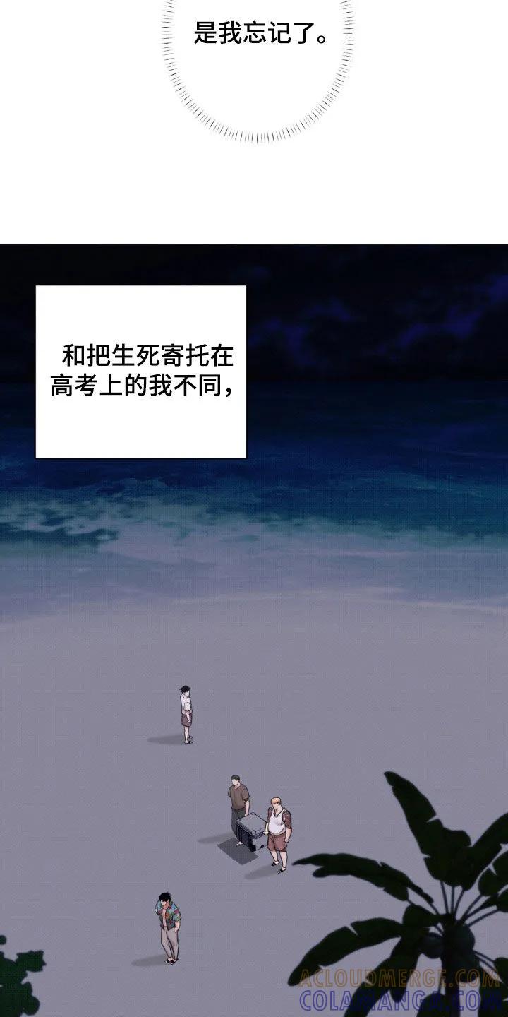 《海岛人生》第26章：差距 第11页