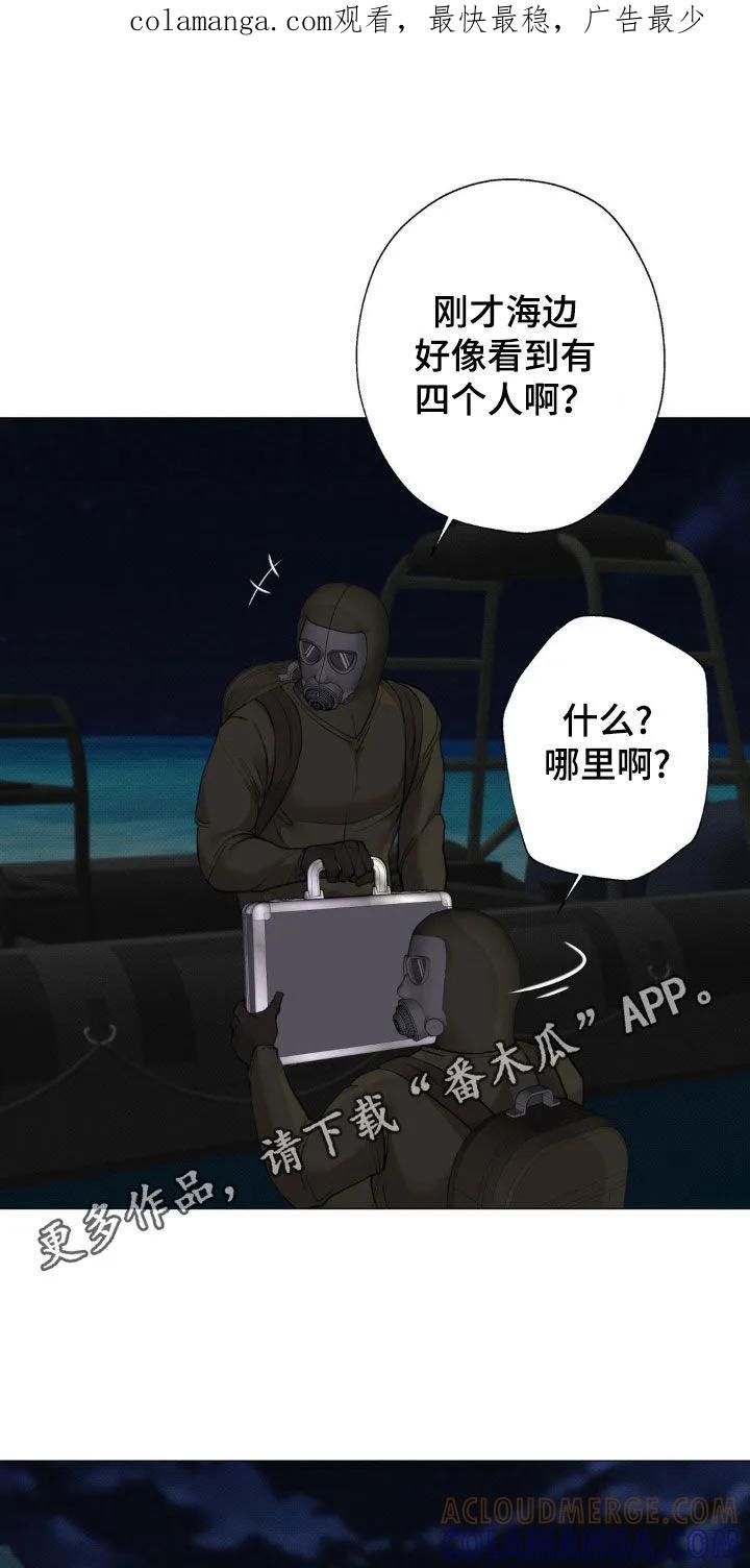《海岛人生》第26章：差距 第1页