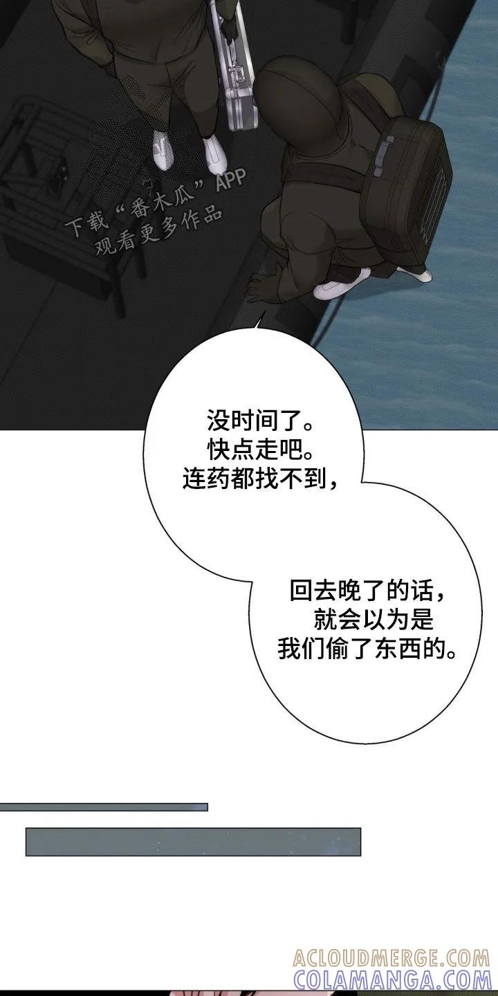 《海岛人生》第26章：差距 第3页