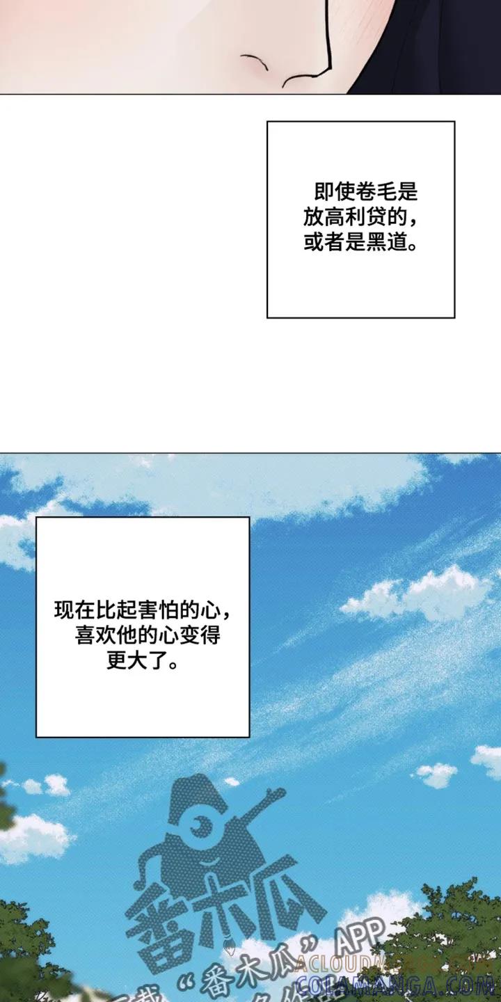 《海岛人生》第27章：你老实告诉我 第21页