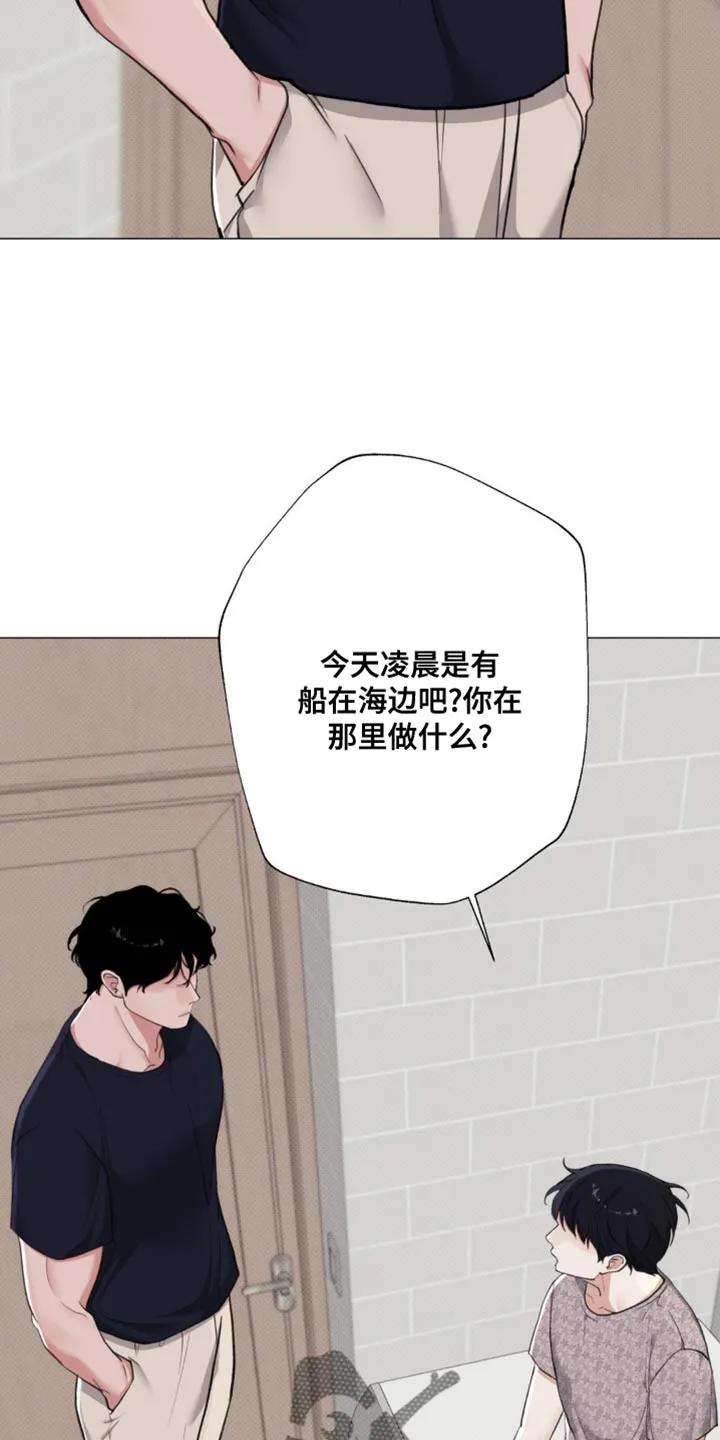 《海岛人生》第27章：你老实告诉我 第24页