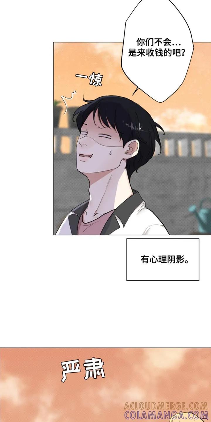 《海岛人生》第28章：焦虑 第27页
