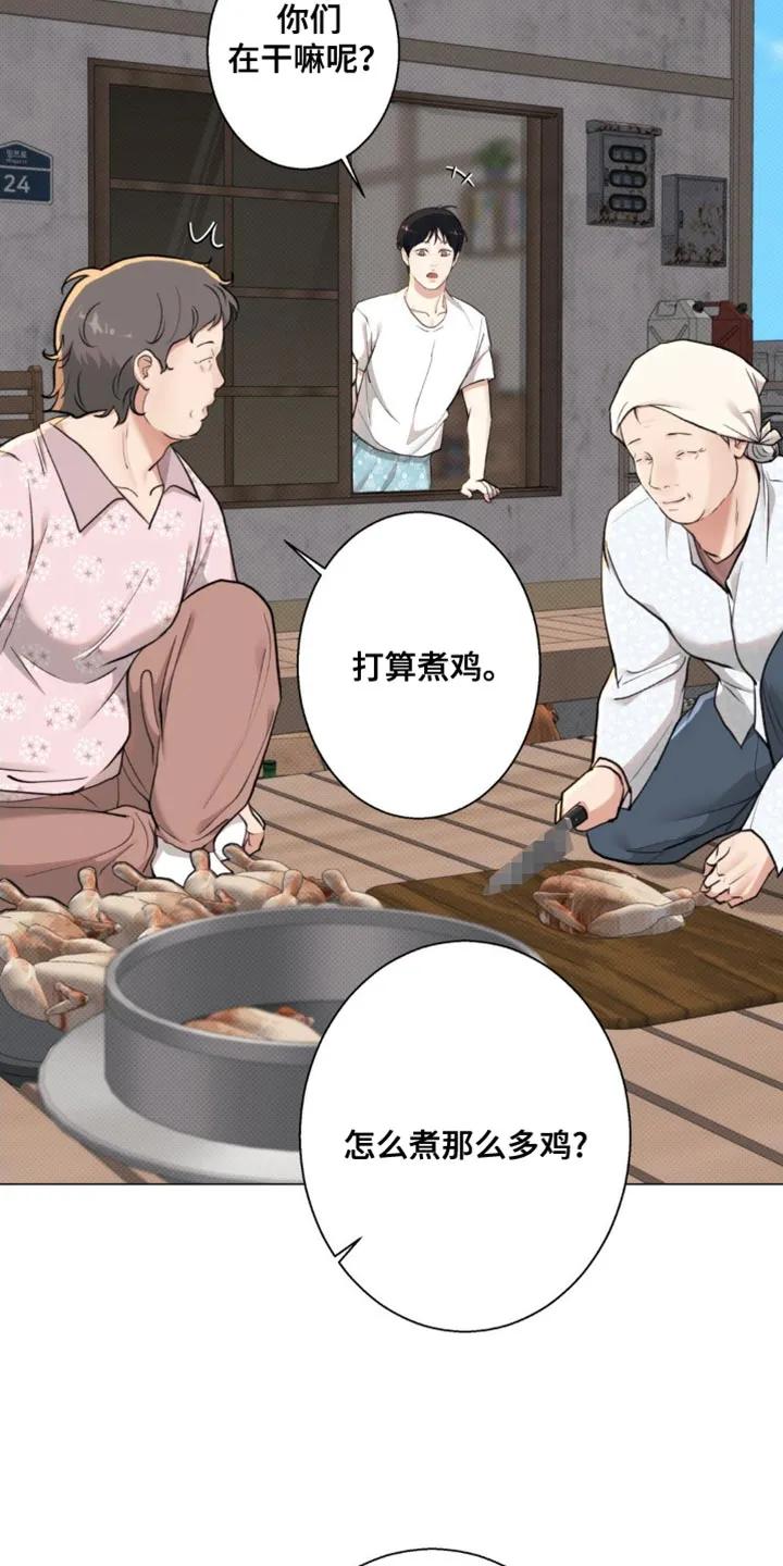 《海岛人生》第28章：焦虑 第20页