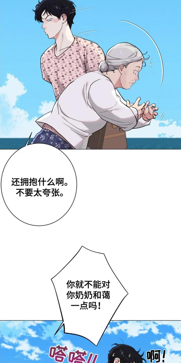 《海岛人生》第28章：焦虑 第4页